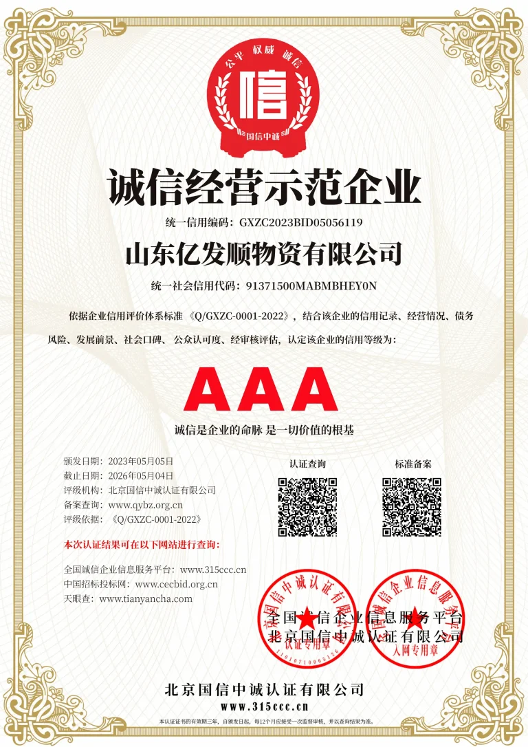 Certification
